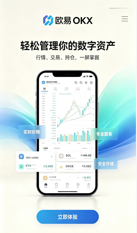 欧交易所官网下载交易经验
